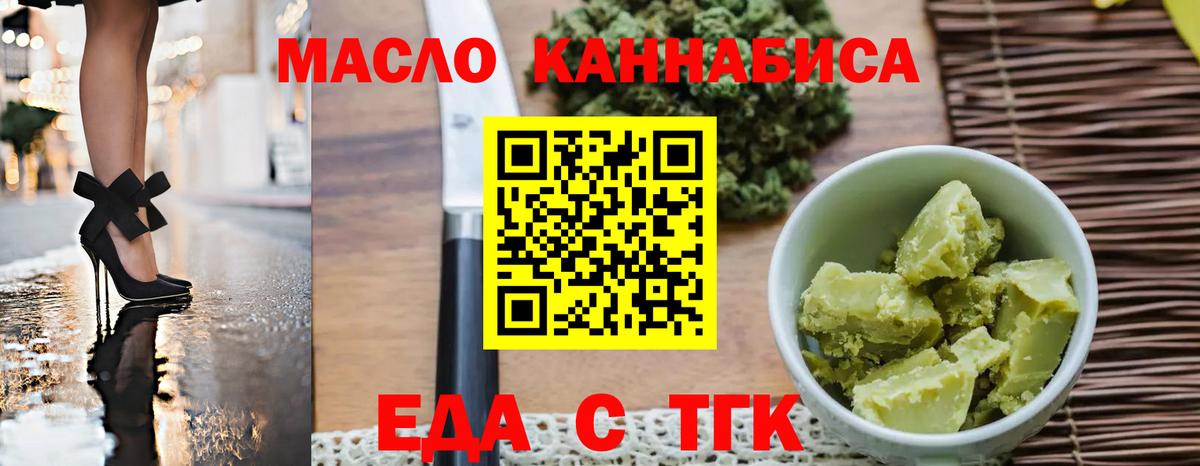 Надым  Canna-Cookies марихуана  Вход с VPN 