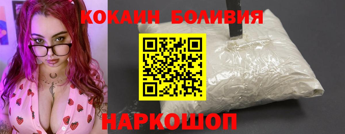 COCAIN 97%  Вход с VPN  Надым  Cocaine Перу 