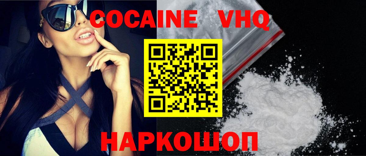Cocaine Эквадор Надым