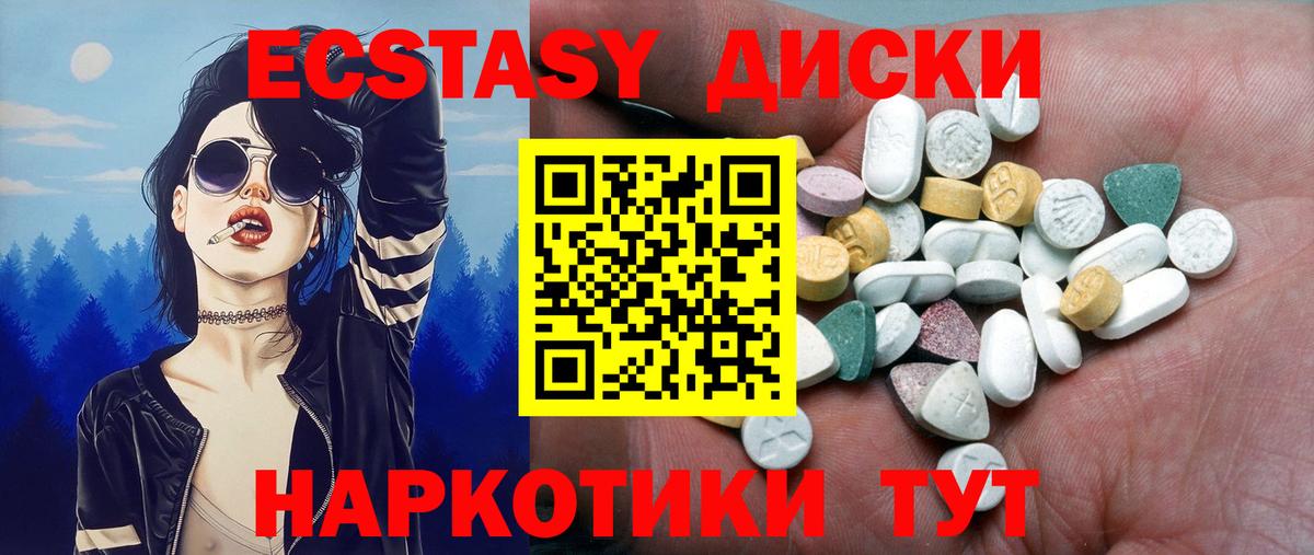Экстази XTC Надым