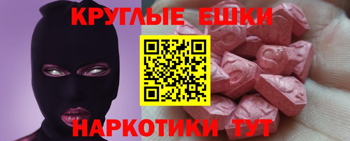 ЭКСТАЗИ 280мг  Ecstasy ешки  Вход с VPN  Экстази  Надым 