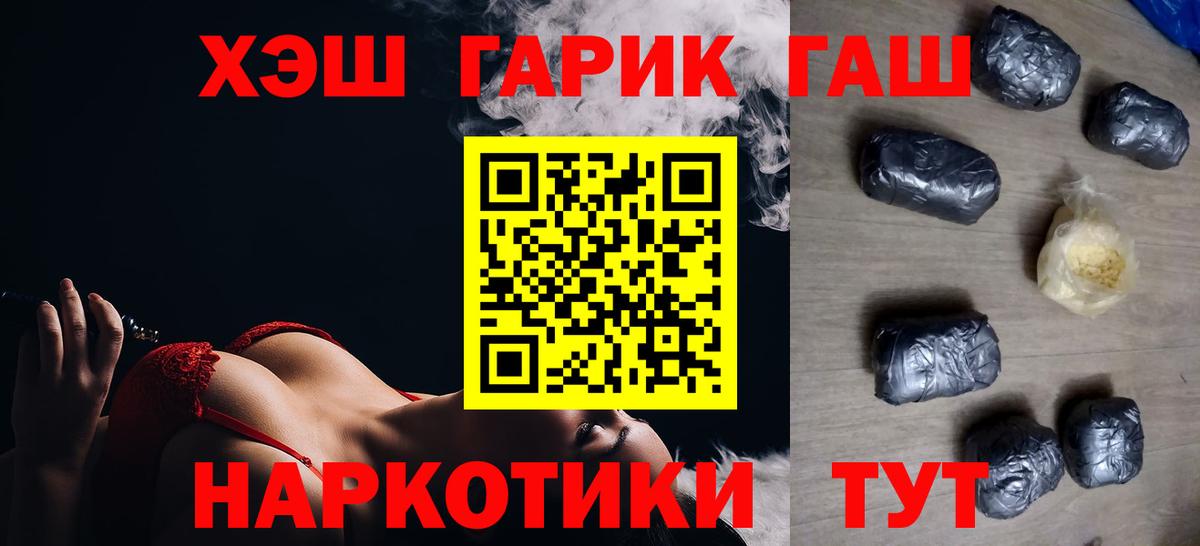 Надым  ГАШИШ 40% ТГК  ГАШ  ГАШ Cannabis  Вход с VPN 