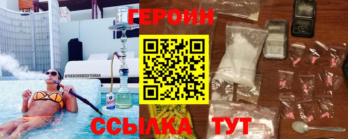 Надым  Героин афганец  Вход с VPN 