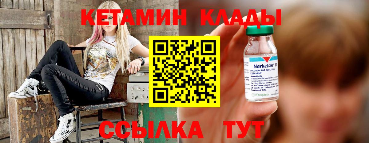 Кетамин ketamine  Кетамин VHQ  MEGA ССЫЛКА  Надым  Вход с VPN 