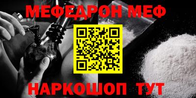 мефедрон VHQ Гатчина
