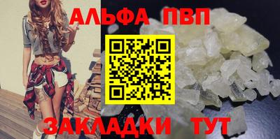 альфа пвп Гай