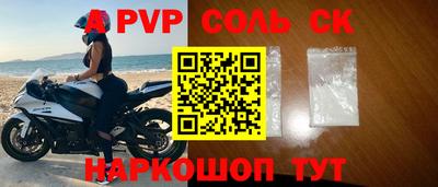 альфа пвп Гай