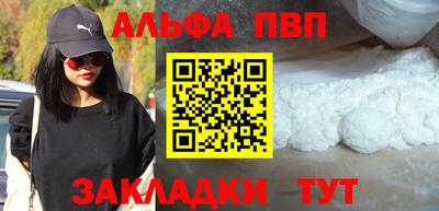 альфа пвп Гай