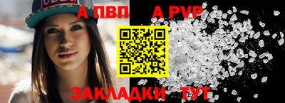 альфа пвп Гай