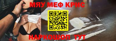 мефедрон VHQ Гатчина