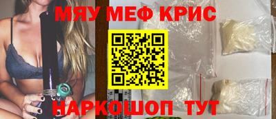 мефедрон VHQ Гатчина