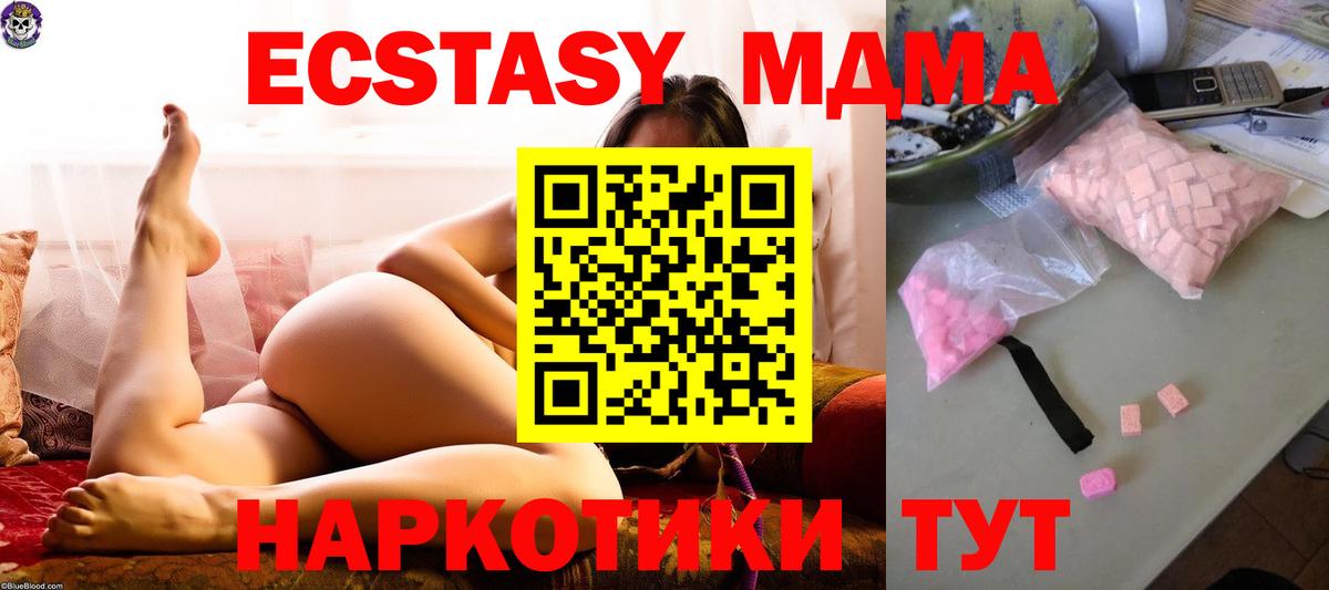 Надым  MDMA VHQ  Вход с VPN  MDMA кристаллы 