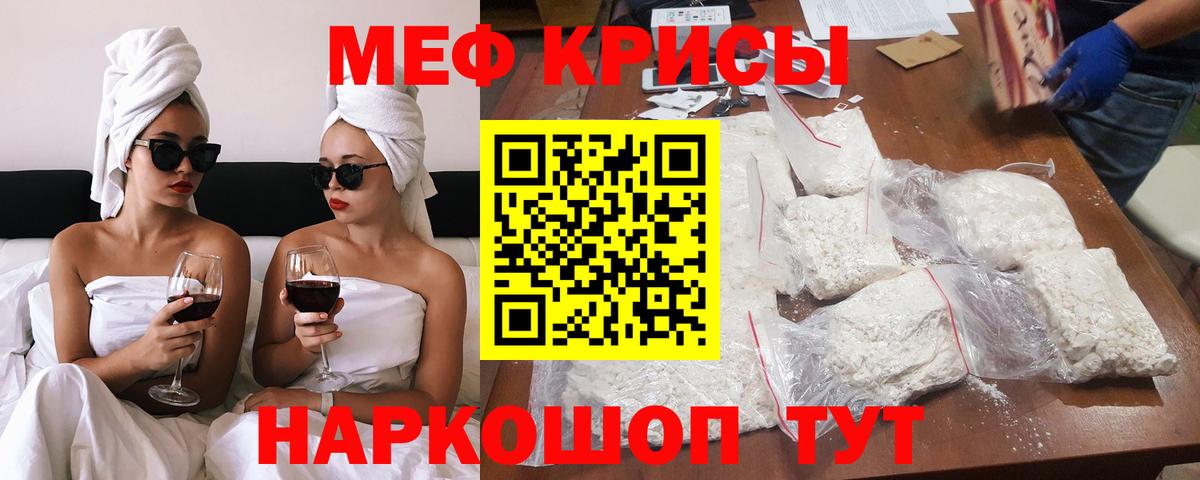 Меф Надым