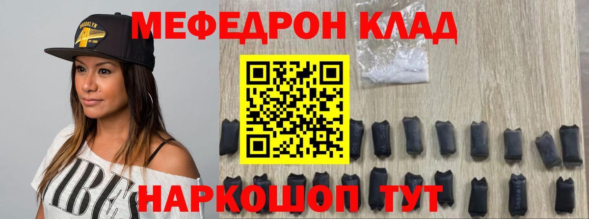 hydra tor  Вход с VPN  Надым  Меф VHQ  МЕФ мука  Меф 