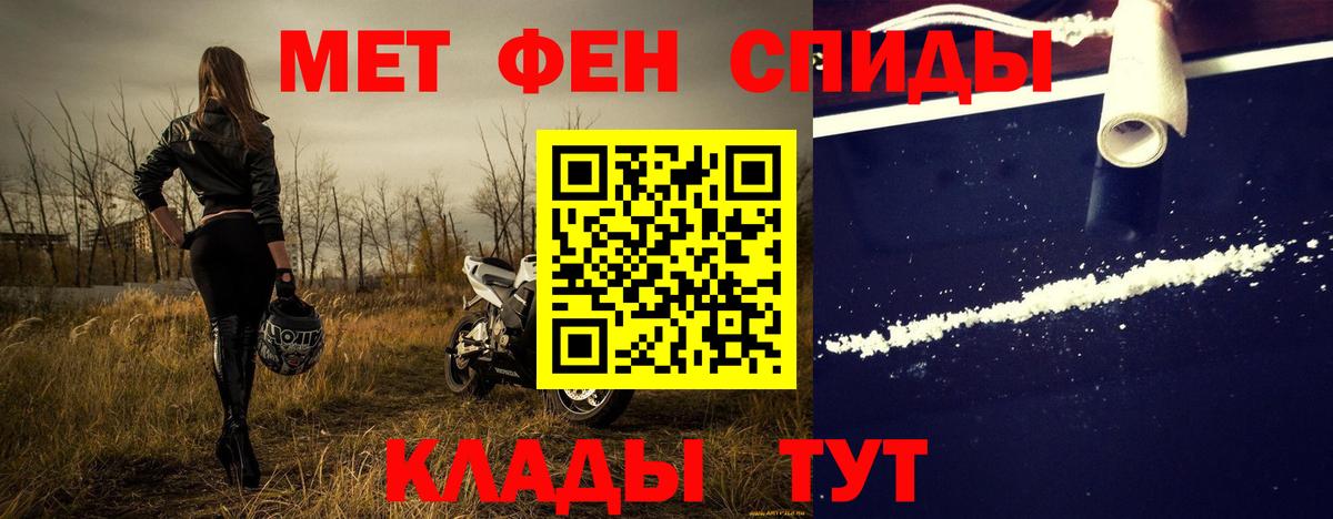 Метамфетамин пудра Надым