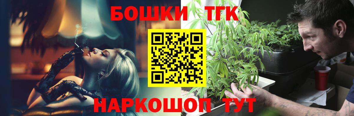 МАРИХУАНА THC 21% Надым
